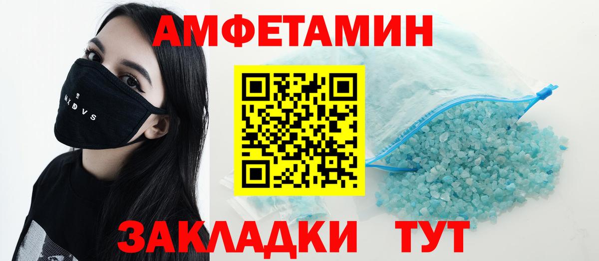 АМФЕТАМИН Розовый Лесосибирск