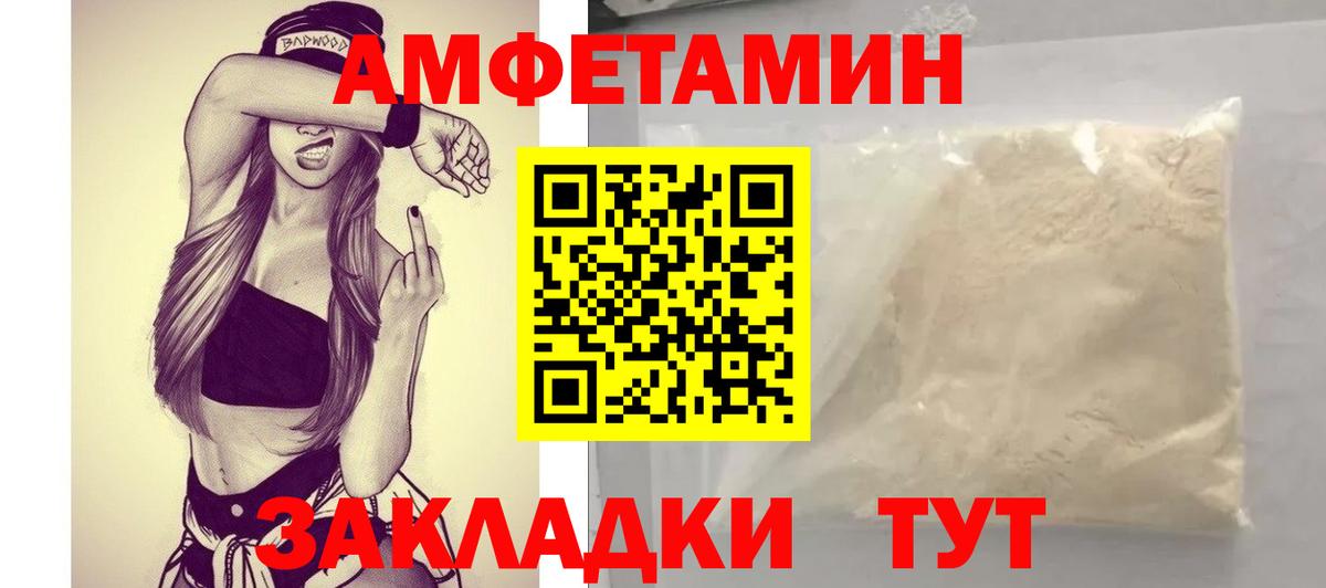 Амфетамин  Вход с VPN  Лесосибирск  АМФ Premium 
