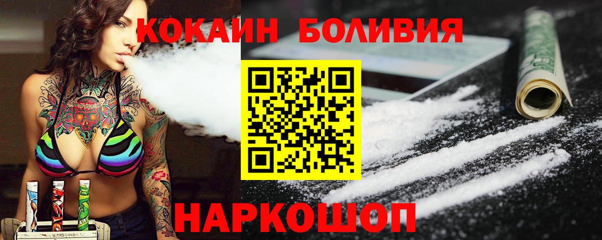 КОКАИН Эквадор  Вход с VPN  Лесосибирск 