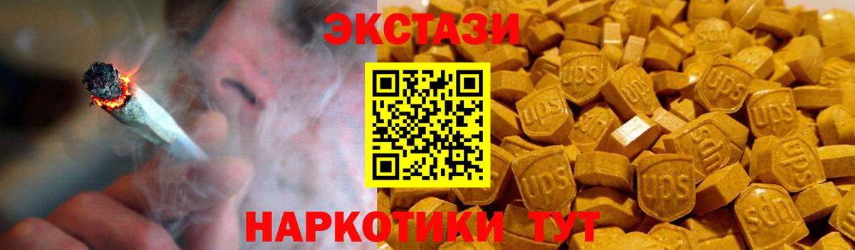 Лесосибирск  ЭКСТАЗИ круглые  Экстази Дубай  Вход с VPN 
