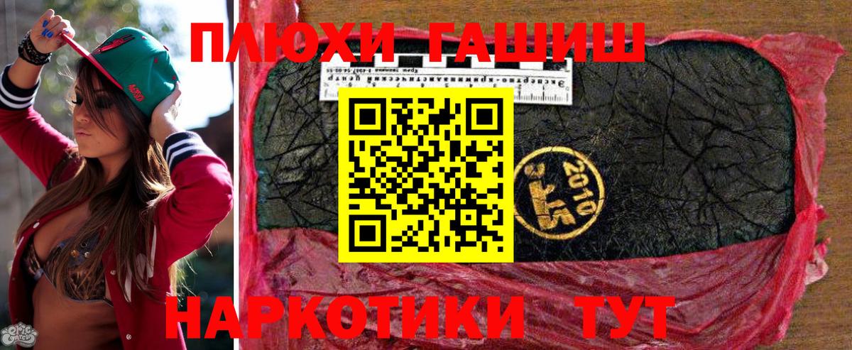 ГАШ гашик  ГАШИШ гарик  Лесосибирск  Вход с VPN 