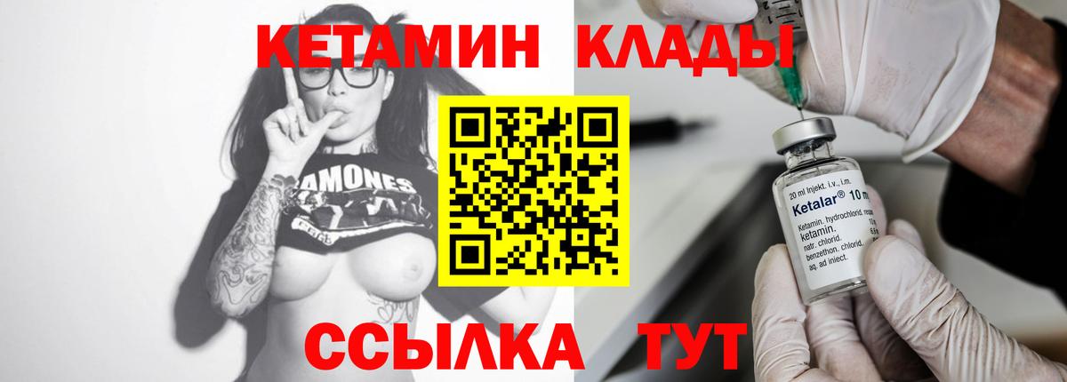 Кетамин ketamine Лесосибирск