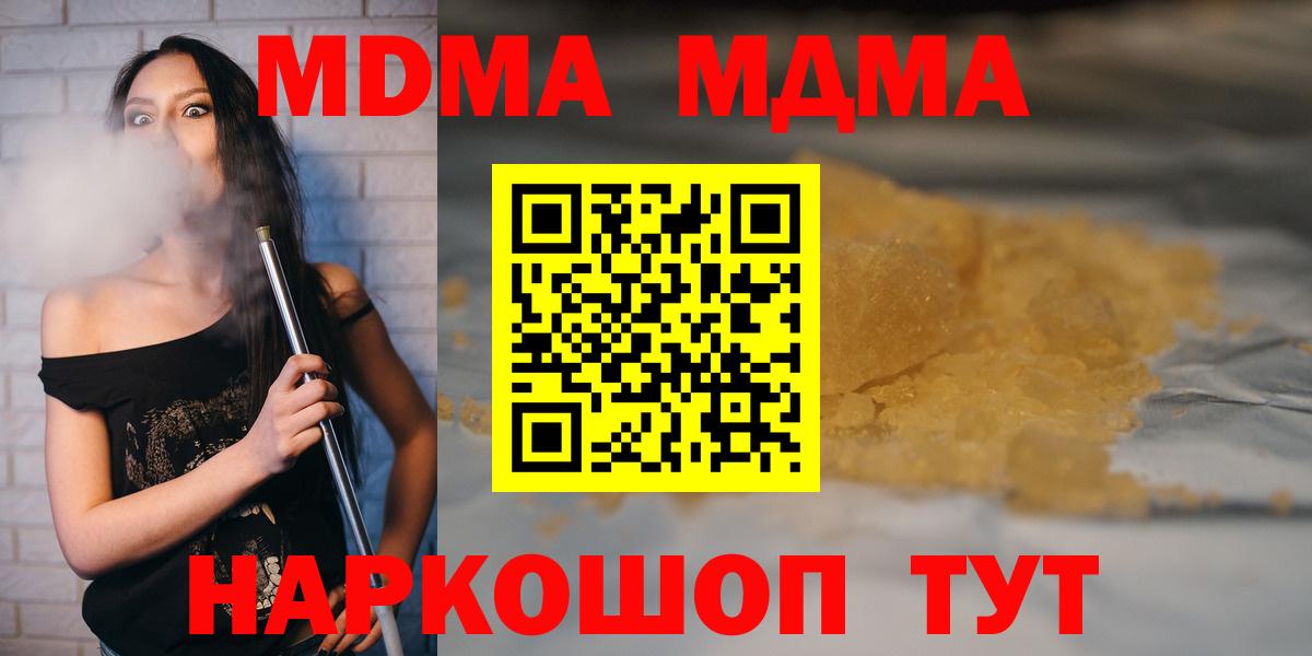 Лесосибирск  МДМА VHQ  MDMA crystal  Вход с VPN 