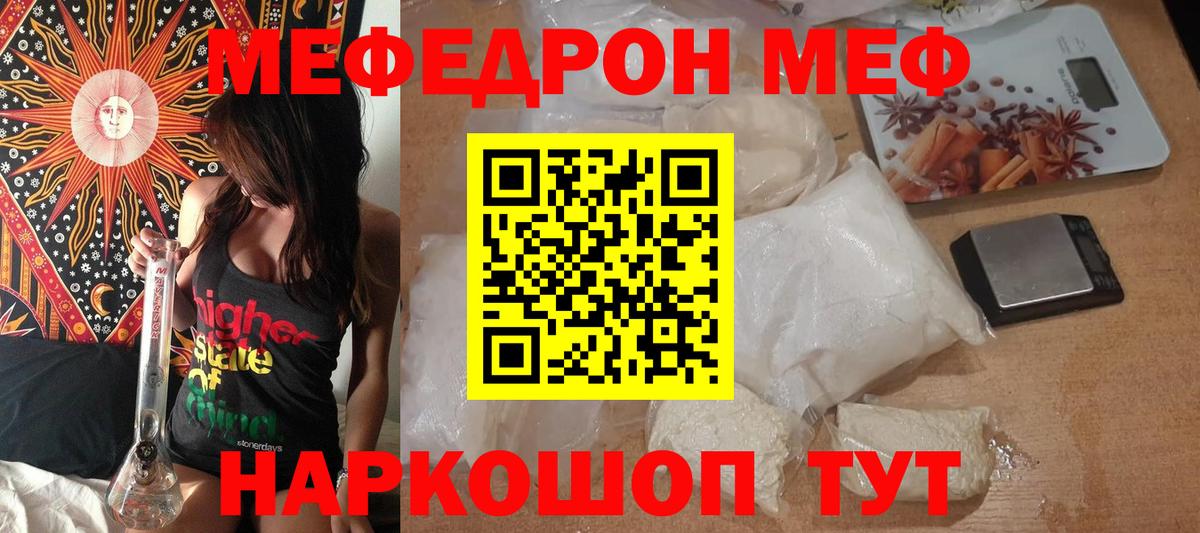 Мефедрон мука  Вход с VPN  Мефедрон  Лесосибирск  купить закладку  Меф мяу мяу 