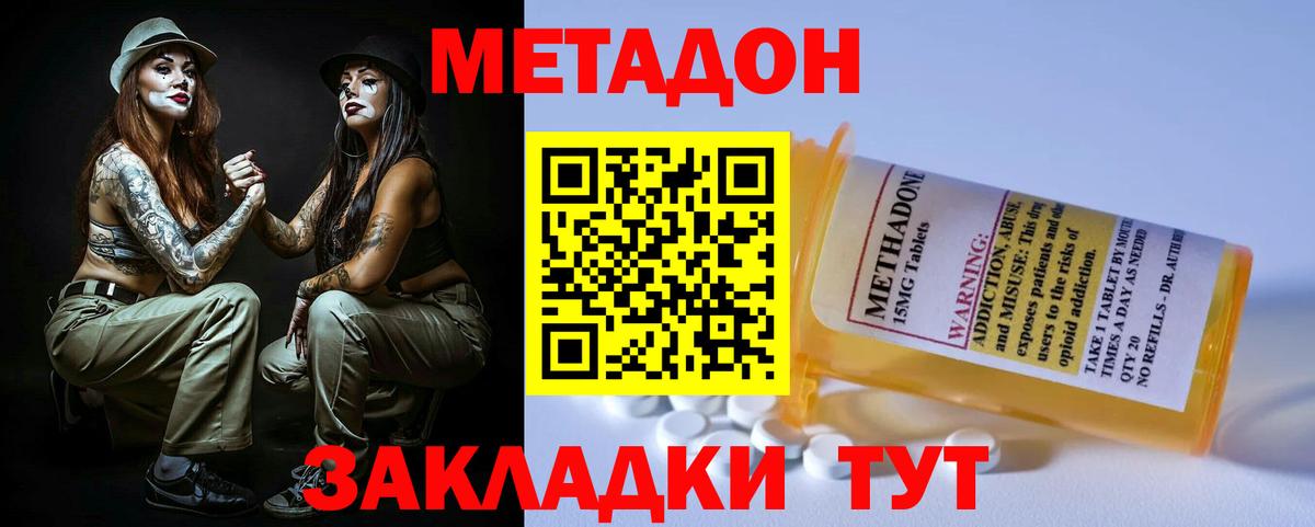 Лесосибирск  Метадон methadone  МЕГА ссылки  Метадон белоснежный  Вход с VPN 