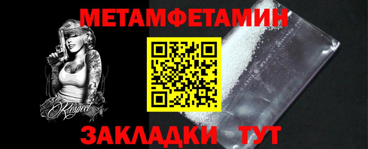 МЕТАМФЕТАМИН Methamphetamine  Вход с VPN  Лесосибирск 