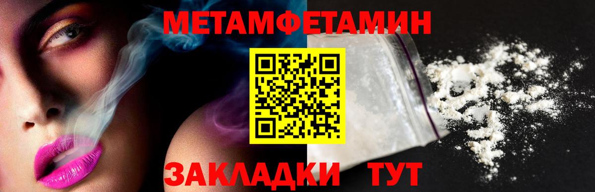 Метамфетамин пудра Лесосибирск