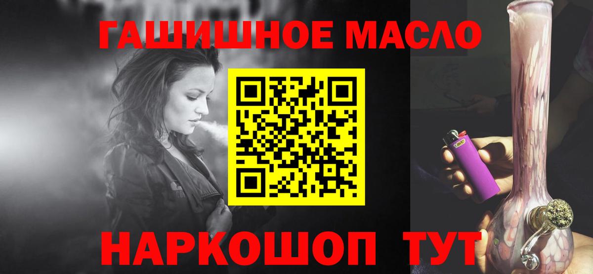 ТГК гашишное масло Лесосибирск